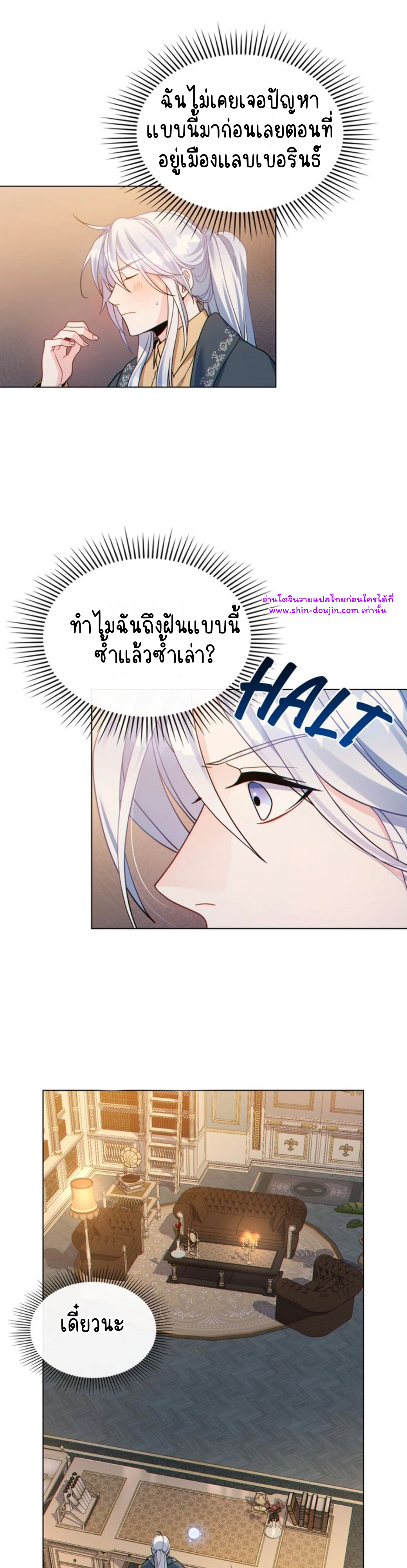 I Can See Your Stats EP 27
